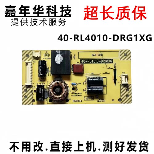 恒流板40-RL4010-DRG1XG测好发货