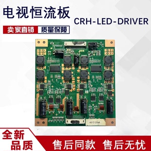 海尔LE46M300D高压恒流板CRH-LED-DRIVER(42INCH)-V1.2