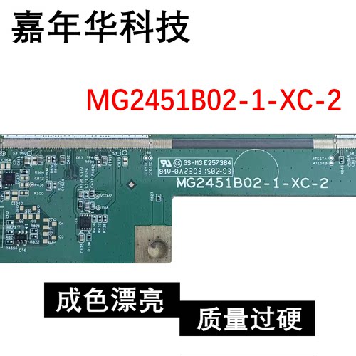 原装边板  MG2451B02-1-XC-2成色好TAB SW98105F-CPL