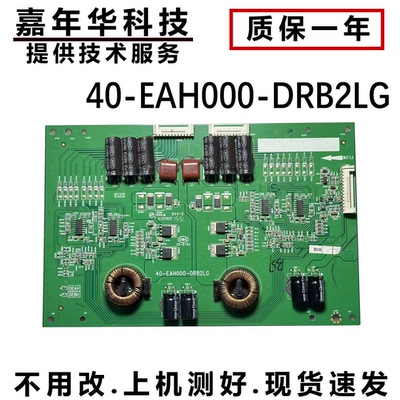 恒流板40-EAH000-DRB2LG测好发