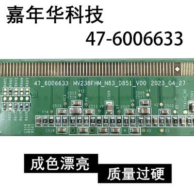 边板MV238FHM-63-D851-V00模块8033-MCYKV成色好477