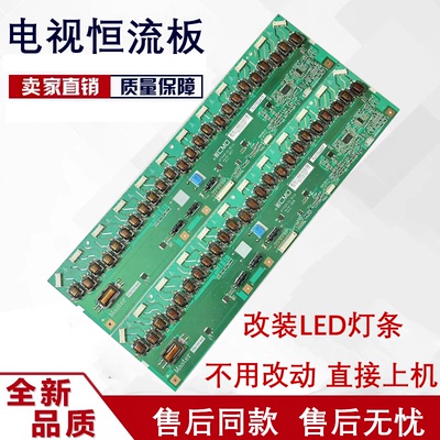 改装LED灯条长虹 LT42810DU 高压板 VIT70061.51 VIT70061.50