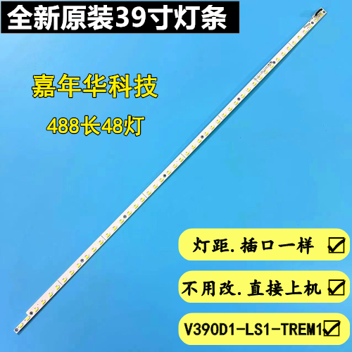 海信LED39K680X3DU灯条V390D1-LS1-TREM2 086140N31 V390DK1-LS1