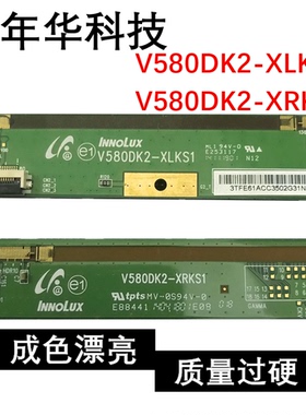 原装边板 V580DK2-XLKS1 V580DK2-XRKS1 一对NT39986H-C5265A