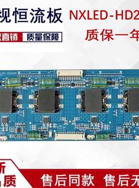 原装拼接屏 监控屏恒流板 高压板NXLED-HD2408现货测好发