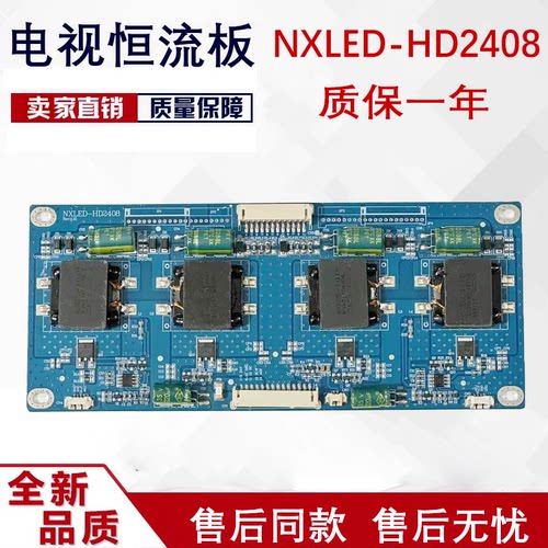 原装拼接屏 监控屏恒流板 高压板NXLED-HD2408现货测好发