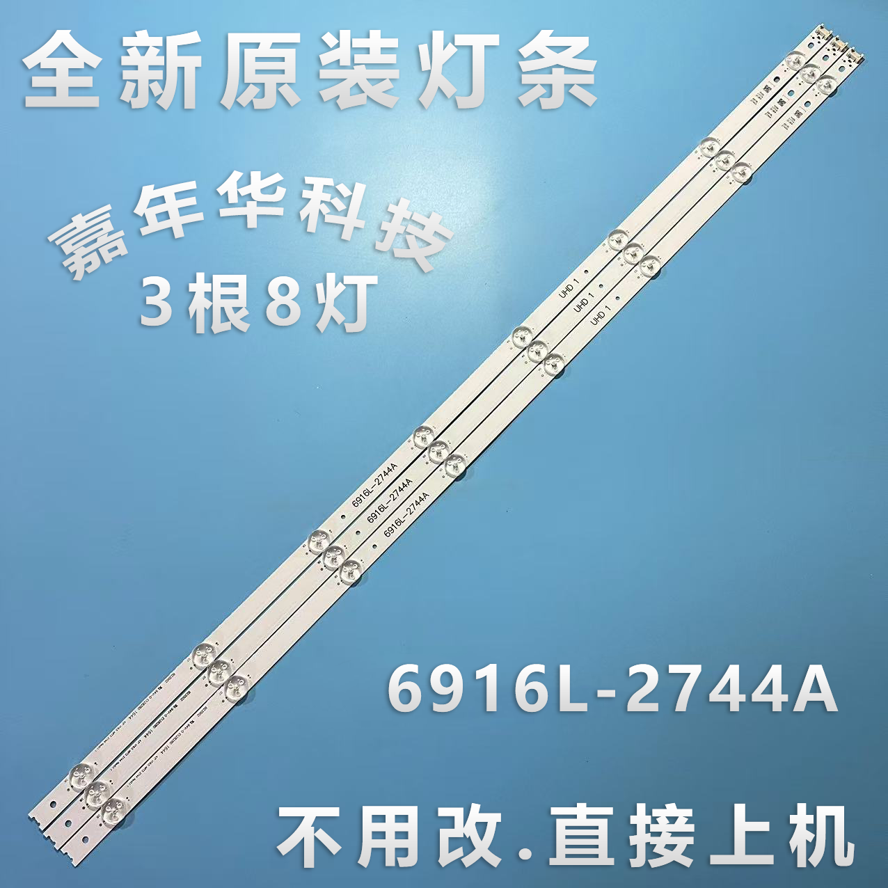 全新原装LG 43LG61CH-CK 43UH6100-CB灯条6916L-2744A屏LC430DGE