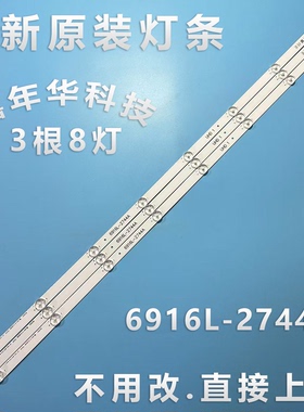 全新原装LG 43LG61CH-CK 43UH6100-CB灯条6916L-2744A屏LC430DGE