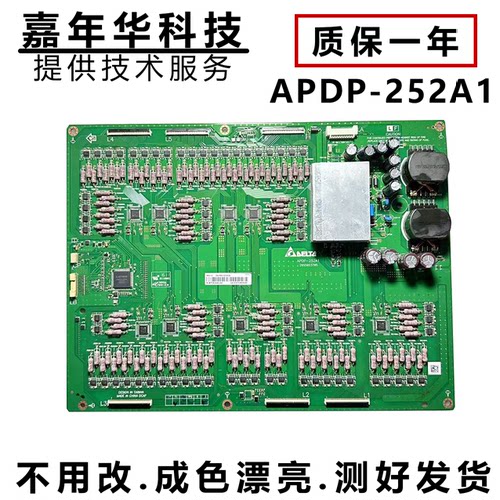 夏普 80XU35A 80X8800A 恒流板APDP252A1 已经测试好！