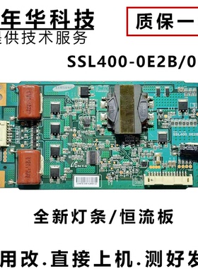 原装TCL L40F3200B恒流板 SSL400-0E2B 配屏LTA400HM13全新灯条Z1