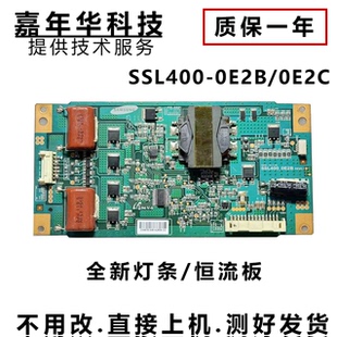 原装TCL L40F3200B恒流板 SSL400-0E2B 配屏LTA400HM13全新灯条Z1
