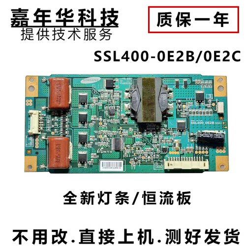 TCL恒流板测好发货质量好