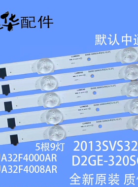 全新原装三星UA32F4088AJ/AR灯条D2GE-320SC0-R3一套价H8