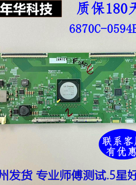 全新原装 V16 75UHD 逻辑板 6870C-0594B/C 4K 120HZ