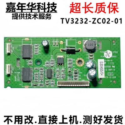 TCL LE32C16电视恒流板TV3232-ZC02-01(A) 303C3232061  1