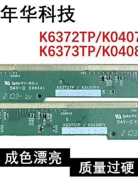 原装边板K6372TP/K0407FV  K6373TP/K0408FV现货CFO EK77525S068A