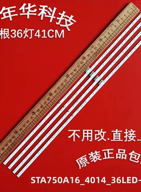 索尼KD-75X8566E 75X8500E 75X850E灯条STA750A16_4014_36LED液晶