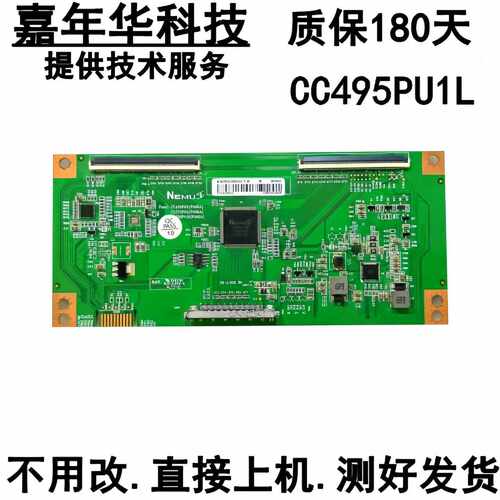 原装2K逻辑板CC495PU1L(PANDA) CC575PU1L标签CC495PU1寸 5