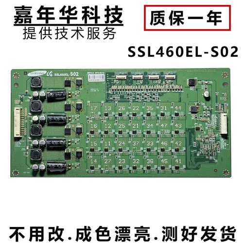 索尼KDL-46NX710恒流板测好发货