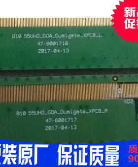 31原装边条47-6001716 47-6001717 一对价包好