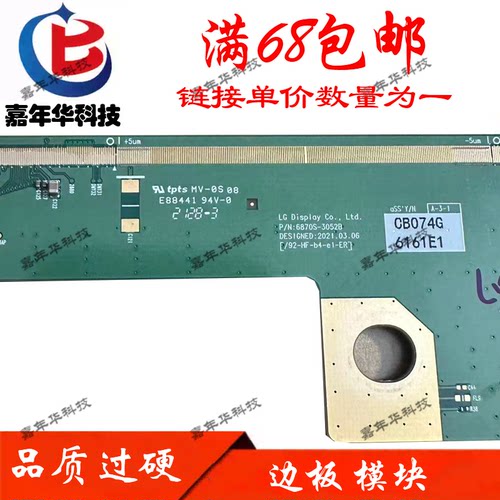 边板 6870S-3052B 6870S-3052A LM270WF9-SSB1 模块 SW98012-C7L