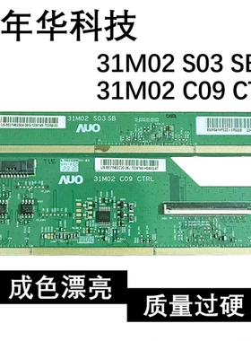 原装边板31M02 S03 SB 31M02 C09 CTRL 模块NT65850D5-HC026FET
