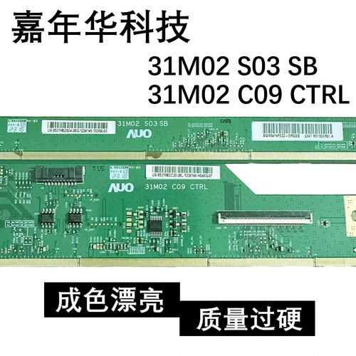 原装边板31M02 S03 SB 31M02 C09 CTRL 模块NT65850D5-HC026FET