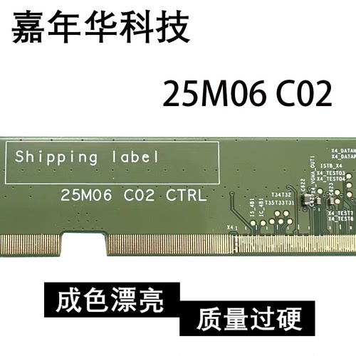 边板 25M06 C02 模块MT3285A 01VMS G成色好470