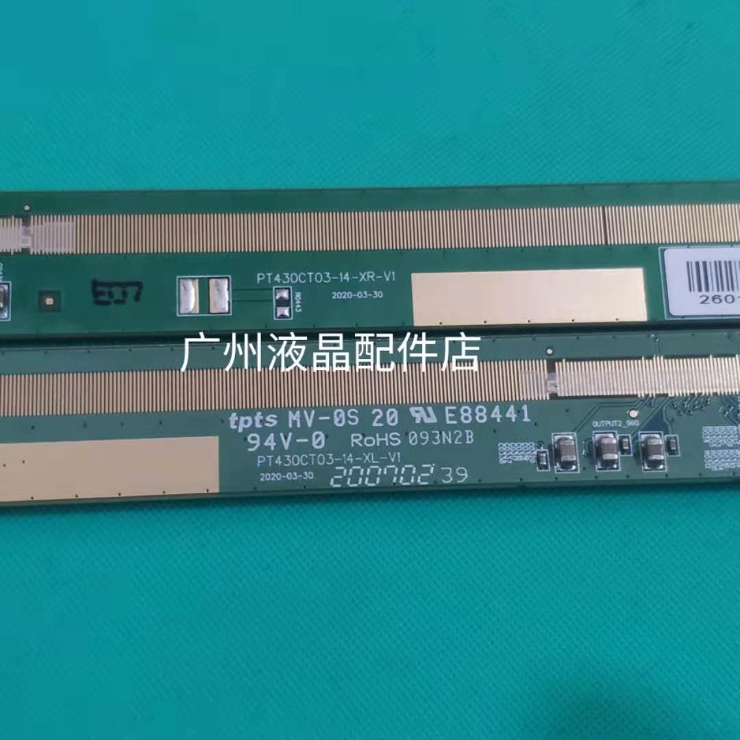 原装电视边板TAB测好发货