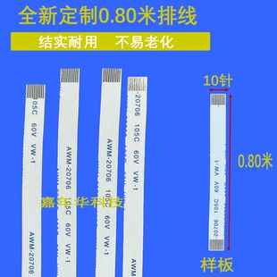 长虹3DTV46780I电视高压板L460H1-4EE-C001C 灯条排线