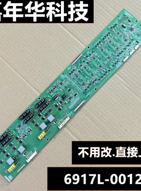 原装恒流板6917L-0012A  KLS-550WLTD 测好发货D22