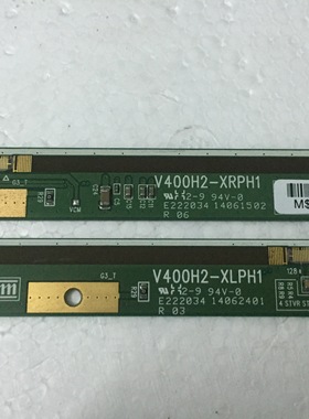 30原装 边板 V400H2-XRPH1/ V400H2-XLPH1一对！包好