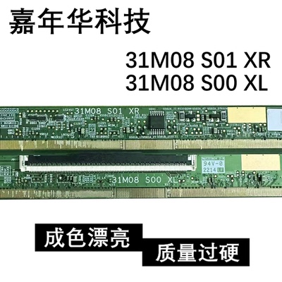 原装边板 31M08 S00 XL 31M08 S01 XR模块TAB NT65840B6H-C02B3ES