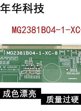 原装边板 MG2381B04-1-XC-8 一条 模块 TRS8016BPMJ1