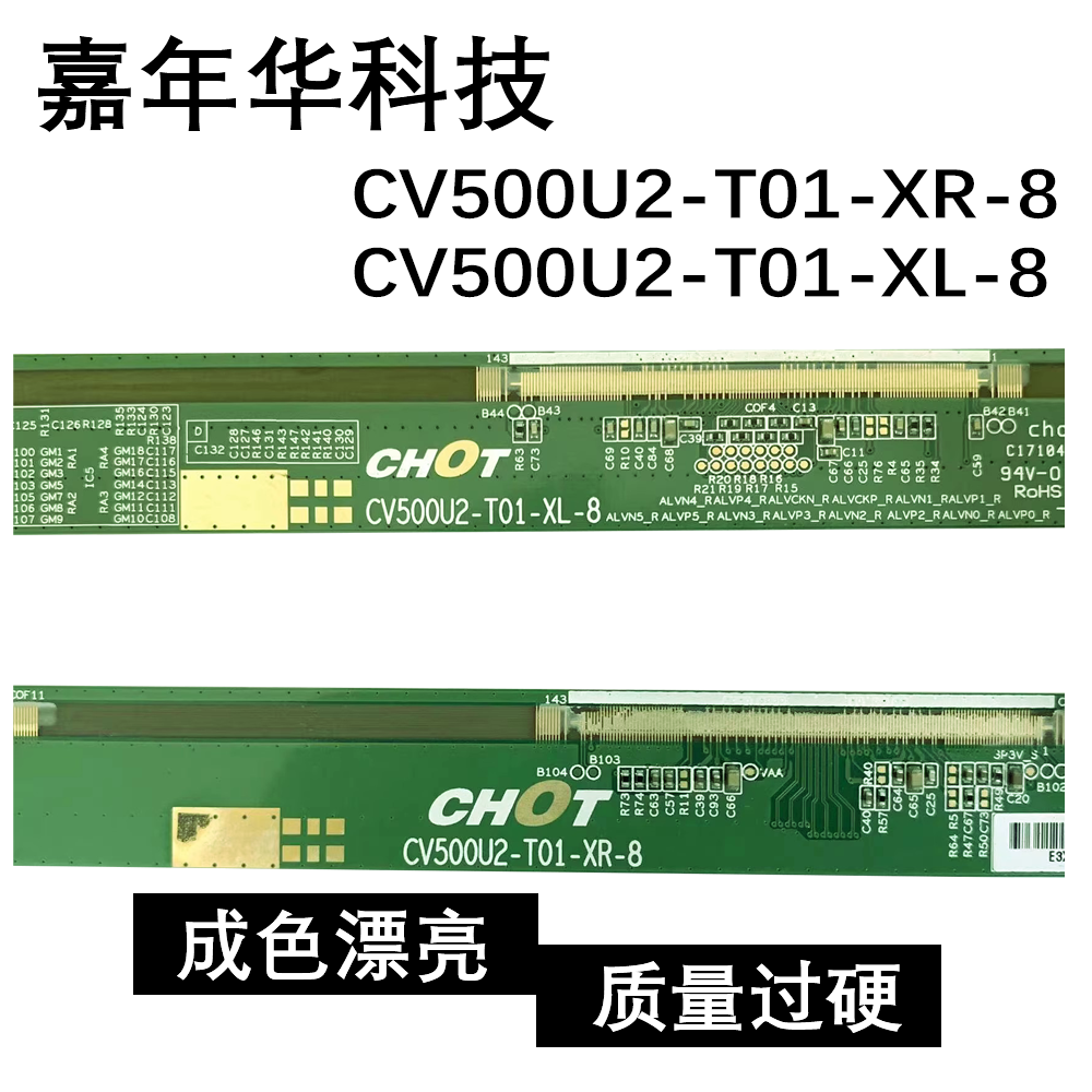 原装边板 CV500U2-T01-XR-8 CV500U2-T01-XL-8 一对