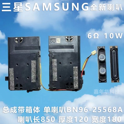 三星UA32F4280ARXXR喇叭BN96-25568A