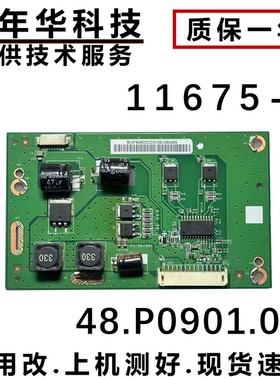 原装海尔H42E12恒流板11675-1 48.P0901.011高压板 背光板 43