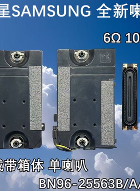 原装三星UA32F5080AR UA32F5500AR 喇叭BN96-25563 6欧10W
