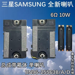 原装三星UA32F5080AR UA32F5500AR 喇叭BN96-25563 6欧10W