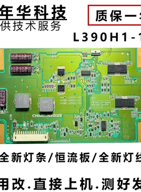 原装海信LED39K300J LED39K200J恒流板 高压板L390H1-1EE全新灯条
