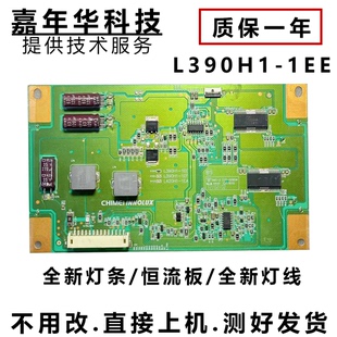 原装海信LED39K300J LED39K200J恒流板 高压板L390H1-1EE全新灯条