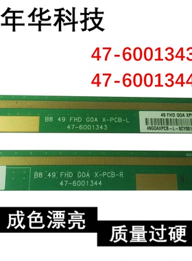 边板GOA X-PCB-L R 47-6001343 47-6001344一对 NT39892H-C12I9B
