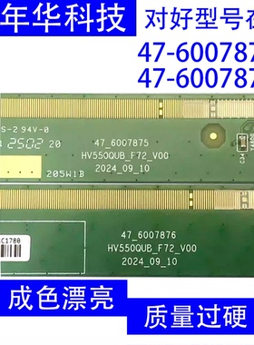 边板 HV550QUB-F72 47-6007875 47-6007876 模块 CPB9192ACD-012