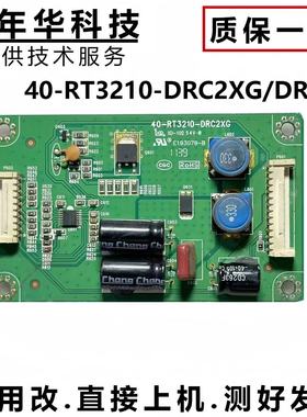 原装TCL L32F2350B恒流板40-RT3210-DRF2XG 40-RT3210-DRE2XG  D2
