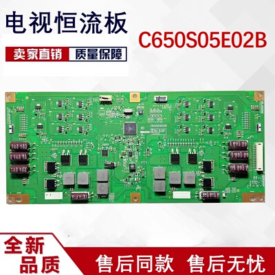 原装LCD-65SU560A/65S3A恒流板 L650S502EB-C005/C650S05E02B