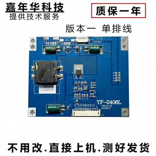 原装42寸LC420DUE恒流板YF-2408L 测好发货34