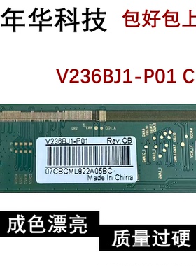 拆机原装边板 V236BJ1-P01 Rev CB   EK77526I105A