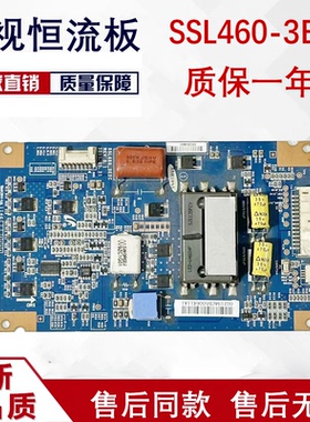 海尔 LE46A700K 海信LED46XT710G3D恒流板SSL460-3E2C测好发货