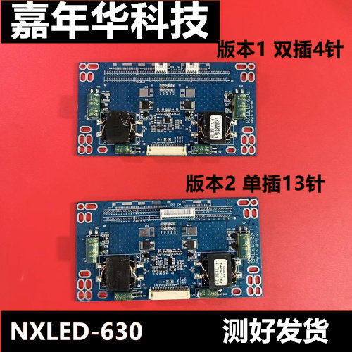 原装拆机NXLED-630测好发货   8