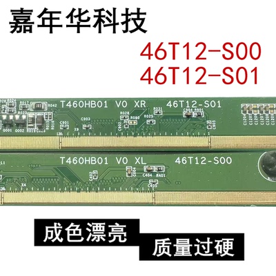 拆机边板T460HB01 V0 XL/XR 46T12-S00/46T12-S01一对价